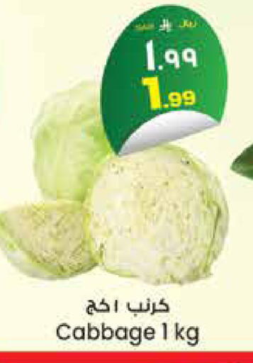 Cabbage متوفر لدى ستي فلاور في مملكة العربية السعودية, السعودية, سعودية - الرياض