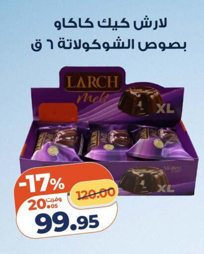 available at Kazyon  in Egypt - Cairo