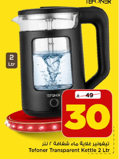 available at Mark & Save in KSA, Saudi Arabia, Saudi - Al Khobar