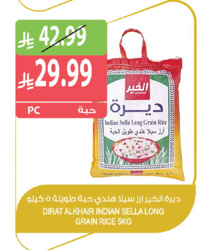 متوفر لدى المزرعة في مملكة العربية السعودية, السعودية, سعودية - تبوك