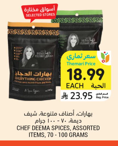 available at Tamimi Market in KSA, Saudi Arabia, Saudi - Medina