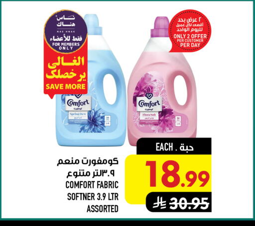 available at Abraj Hypermarket in KSA, Saudi Arabia, Saudi - Mecca