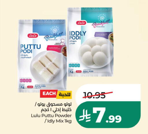 available at LULU Hypermarket in KSA, Saudi Arabia, Saudi - Saihat