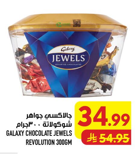 available at Abraj Hypermarket in KSA, Saudi Arabia, Saudi - Mecca