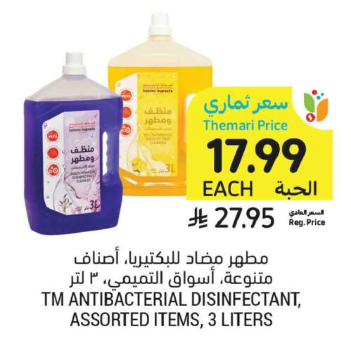 available at Tamimi Market in KSA, Saudi Arabia, Saudi - Unayzah