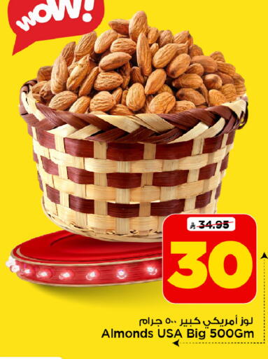 available at Mark & Save in KSA, Saudi Arabia, Saudi - Riyadh