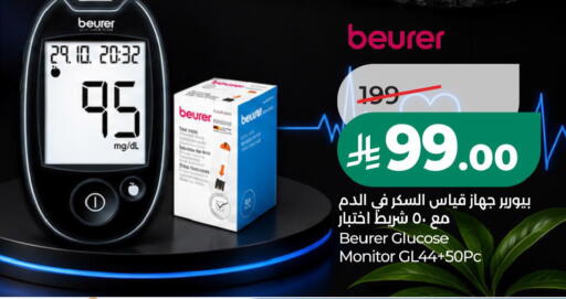 available at LULU Hypermarket in KSA, Saudi Arabia, Saudi - Al Khobar