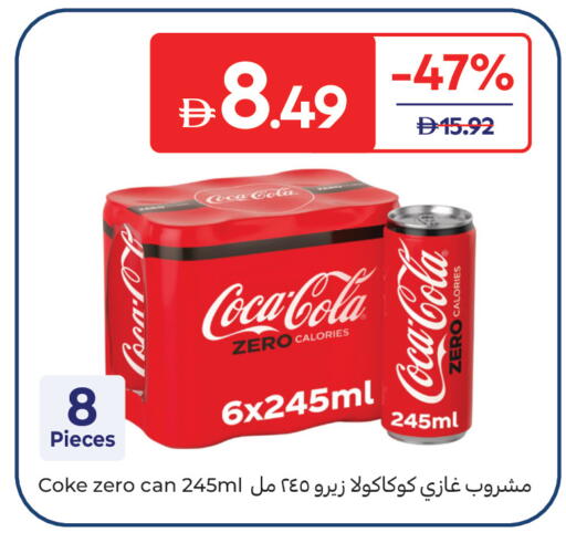 متوفر لدى كارفور في الإمارات العربية المتحدة , الامارات - رَأْس ٱلْخَيْمَة