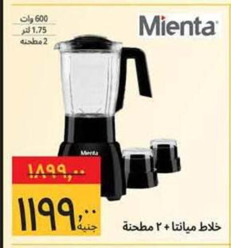 متوفر لدى هايبر ماركت سوبيكو في Egypt - القاهرة