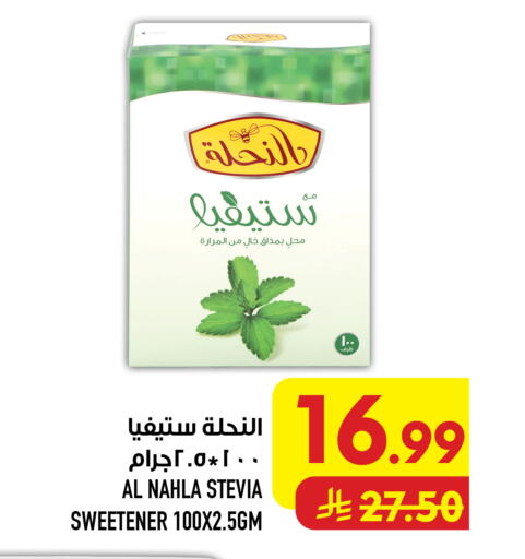 available at Abraj Hypermarket in KSA, Saudi Arabia, Saudi - Mecca
