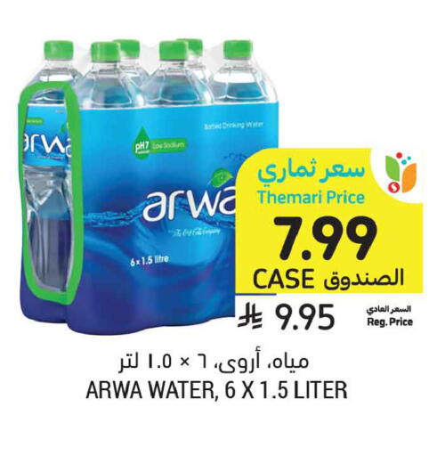 available at Tamimi Market in KSA, Saudi Arabia, Saudi - Jeddah