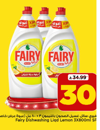 Lemon available at Mark & Save in KSA, Saudi Arabia, Saudi - Al Hasa