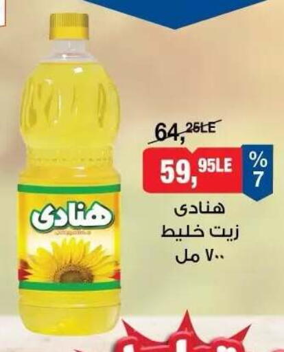 available at BIM Market  in Egypt - Cairo