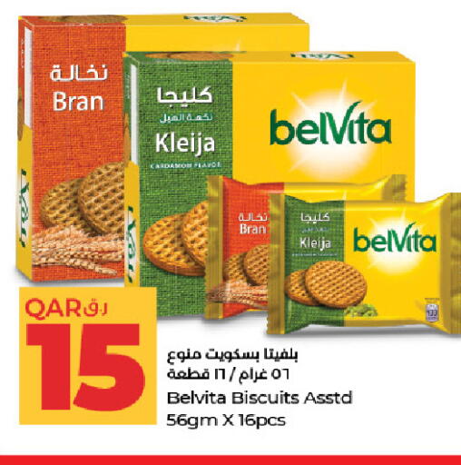 Cardamom available at LuLu Hypermarket in Qatar - Umm Salal