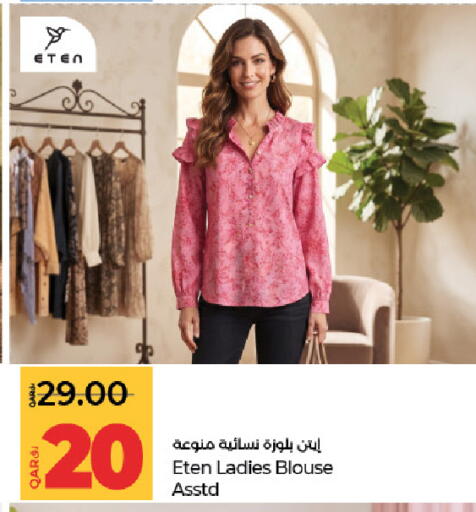 available at LuLu Hypermarket in Qatar - Doha