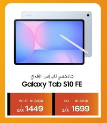 available at RP Tech in Qatar - Al Shamal