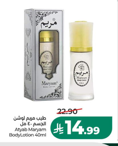 available at LULU Hypermarket in KSA, Saudi Arabia, Saudi - Jubail