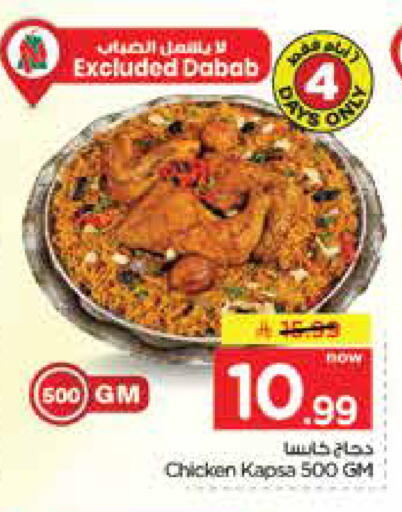 available at Nesto in KSA, Saudi Arabia, Saudi - Dammam