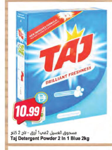 available at Almaya Supermarkets in UAE - Ras al Khaimah