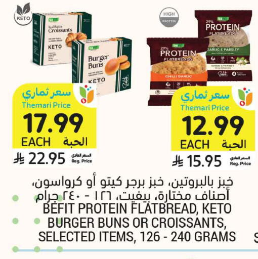 Parsley Chilli Garlic available at Tamimi Market in KSA, Saudi Arabia, Saudi - Medina