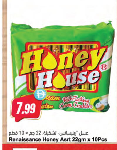 available at Almaya Supermarkets in UAE - Sharjah / Ajman