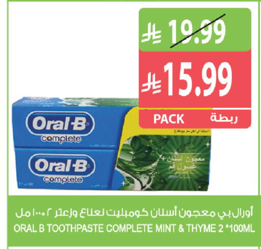Mint Thyme متوفر لدى المزرعة في مملكة العربية السعودية, السعودية, سعودية - ينبع