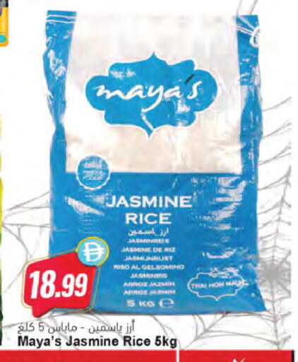 available at Almaya Supermarkets in UAE - Sharjah / Ajman