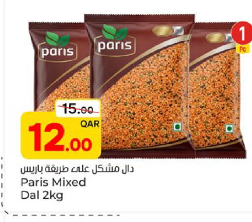 متوفر لدى باريس هايبرماركت في قطر - الريان
