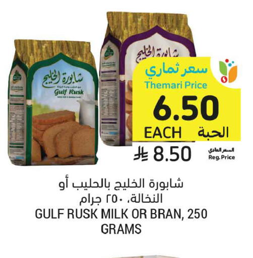 available at Tamimi Market in KSA, Saudi Arabia, Saudi - Medina