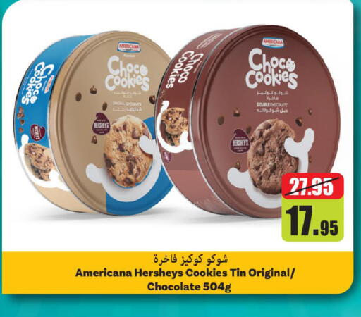 available at Al Aswaq Hypermarket in UAE - Ras al Khaimah