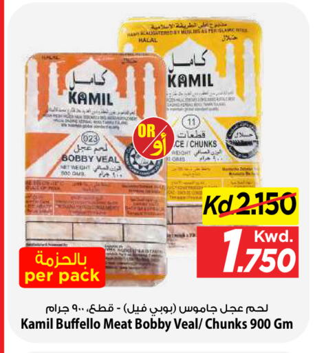 available at Mark & Save in Kuwait - Ahmadi Governorate