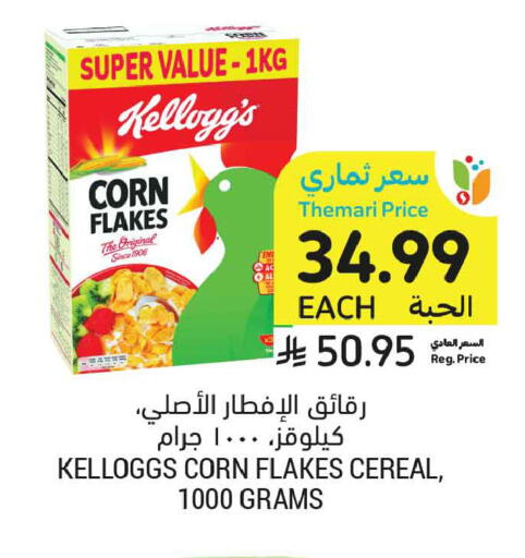 available at Tamimi Market in KSA, Saudi Arabia, Saudi - Unayzah