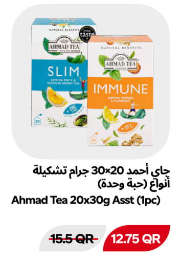 Lemon Ginger متوفر لدى سنومارت في قطر - الوكرة