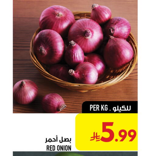 Onion متوفر لدى أبراج هايبر ماركت في مملكة العربية السعودية, السعودية, سعودية - مكة المكرمة