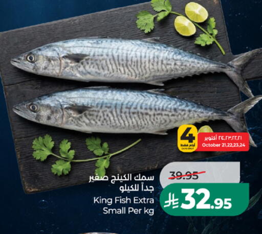 available at LULU Hypermarket in KSA, Saudi Arabia, Saudi - Mecca