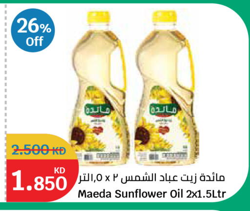 available at City Hypermarket in Kuwait - Ahmadi Governorate