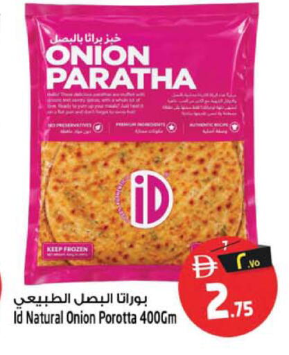 Onion available at Safari Hypermarket  in UAE - Dubai