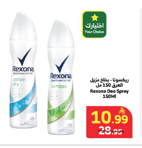 available at Al Raya in KSA, Saudi Arabia, Saudi - Tabuk