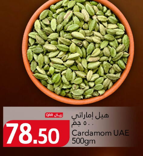 Cardamom available at Gulf Food Center in Qatar - Al Daayen