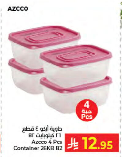 متوفر لدى كبايان هايبرماركت في مملكة العربية السعودية, السعودية, سعودية - جدة