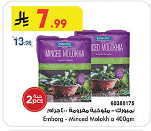 available at Bin Dawood in KSA, Saudi Arabia, Saudi - Ta'if