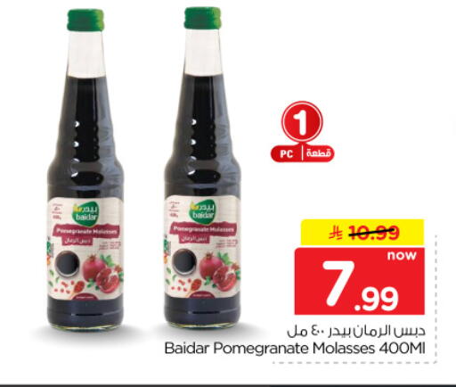 Pomegranate available at Hyper Al Wafa in KSA, Saudi Arabia, Saudi - Dammam