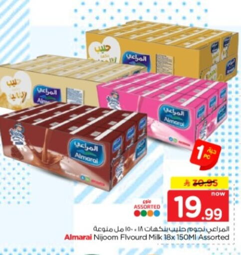 available at Nesto in KSA, Saudi Arabia, Saudi - Al Majmaah