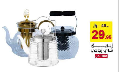 available at Ala Kaifak in KSA, Saudi Arabia, Saudi - Hafar Al Batin
