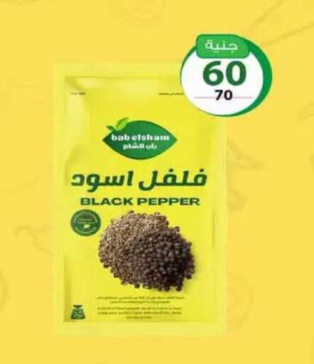 Pepper available at  Zahran Market in Egypt - Cairo