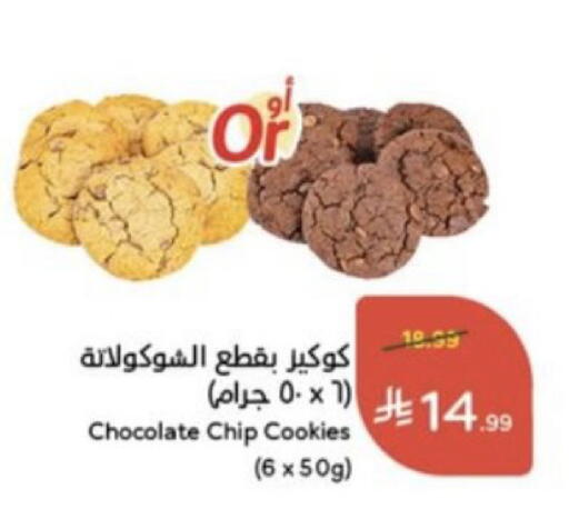 متوفر لدى هايبر بنده في مملكة العربية السعودية, السعودية, سعودية - المجمعة
