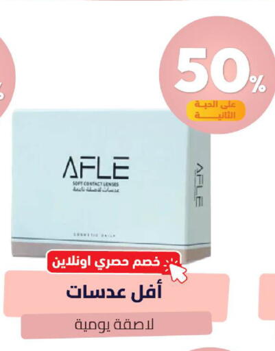 available at United Pharmacies in KSA, Saudi Arabia, Saudi - Al Qunfudhah