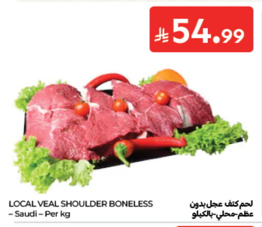 available at Carrefour in KSA, Saudi Arabia, Saudi - Jeddah