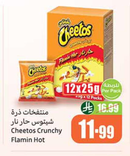 available at Othaim Markets in KSA, Saudi Arabia, Saudi - Unayzah