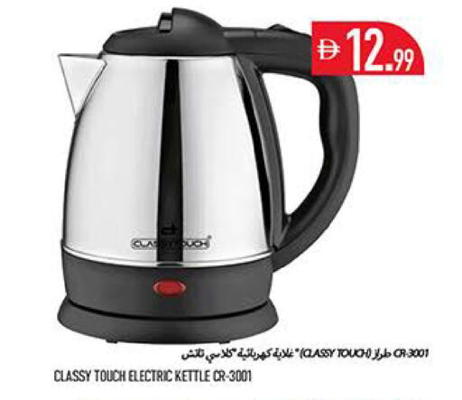 available at Rawabi Market Ajman in UAE - Sharjah / Ajman